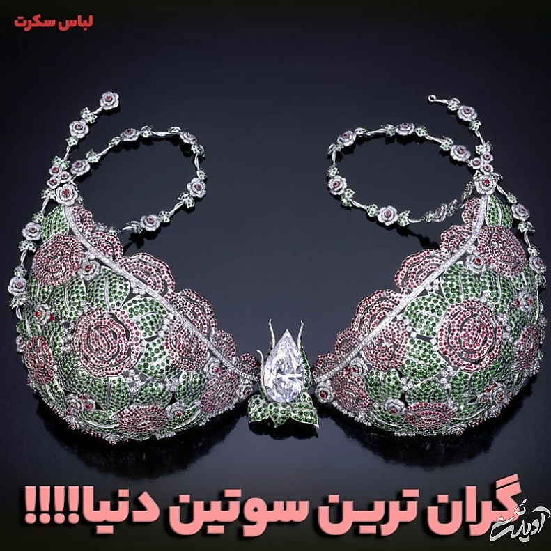 8 واقعیت؛ عجیب و باور نکردنی در مورد لباس زیر، لباس خواب!